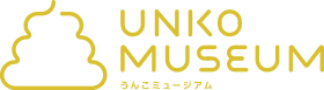 UNKO MUSEUM うんこミュージアム