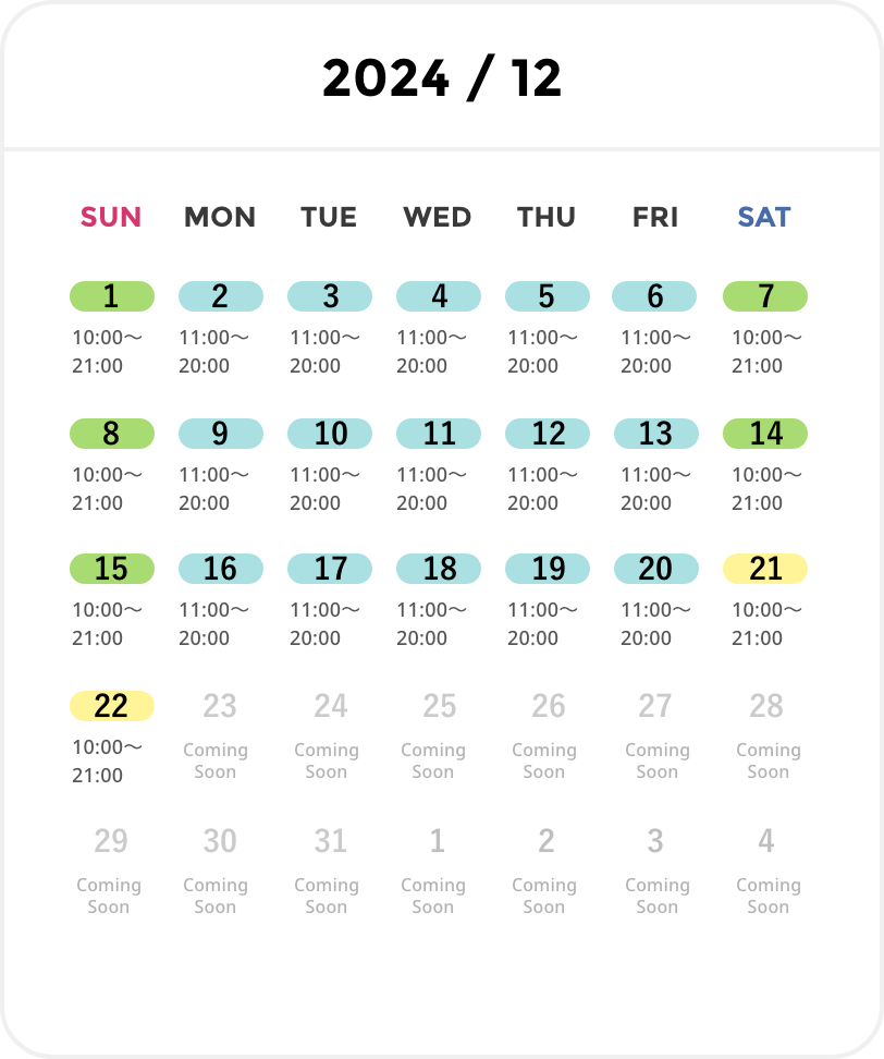 チケット料金表 2024/12