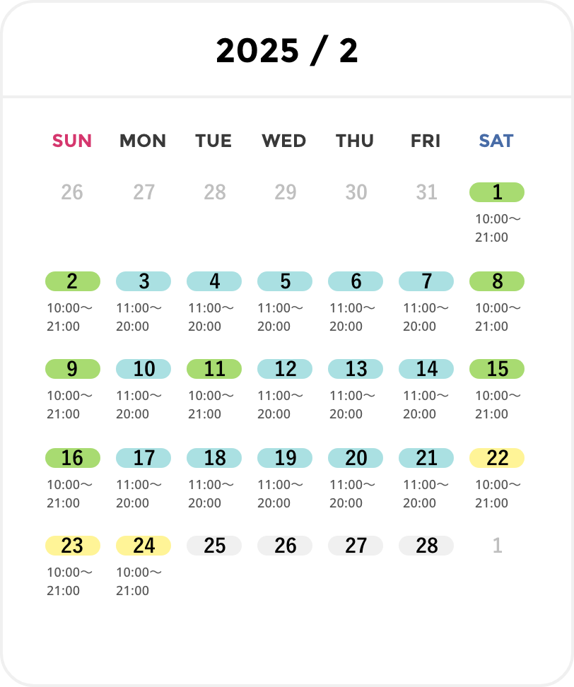 チケット料金表 2025/02