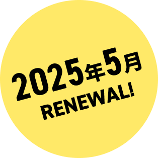 2025年5月 RENEWAL!