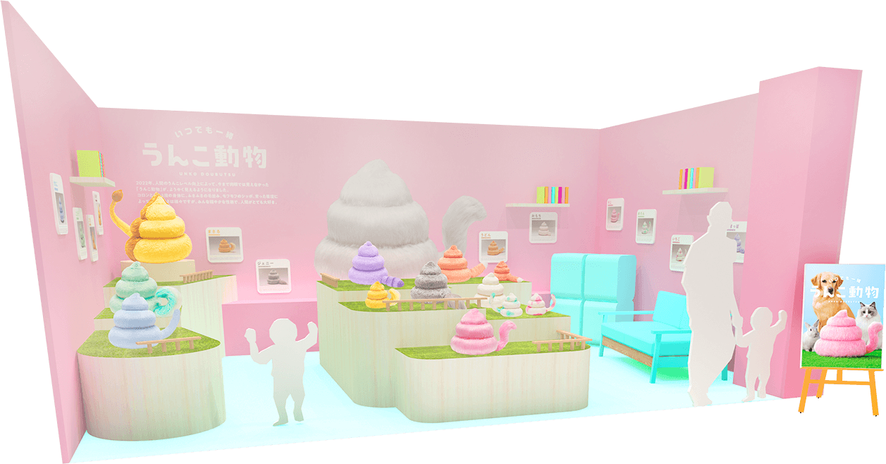 うんこミュージアムTOKYO