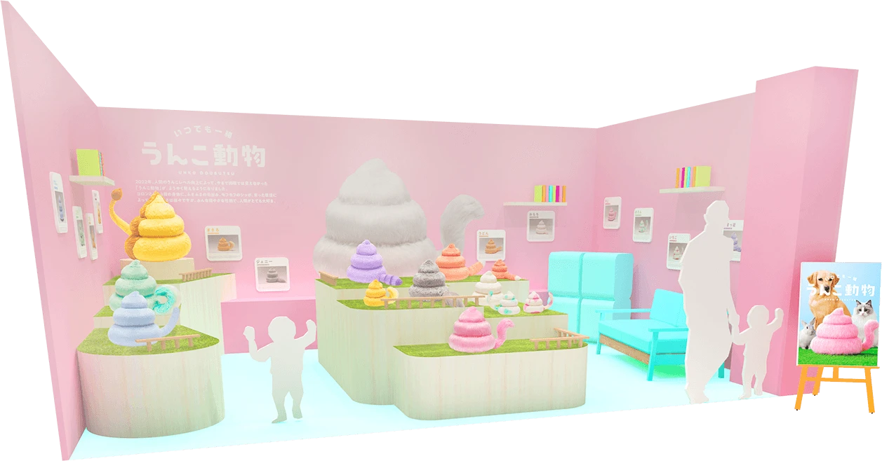 うんこミュージアムTOKYO