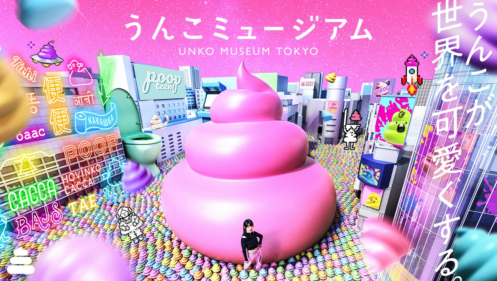 Unko Museum TOKYO