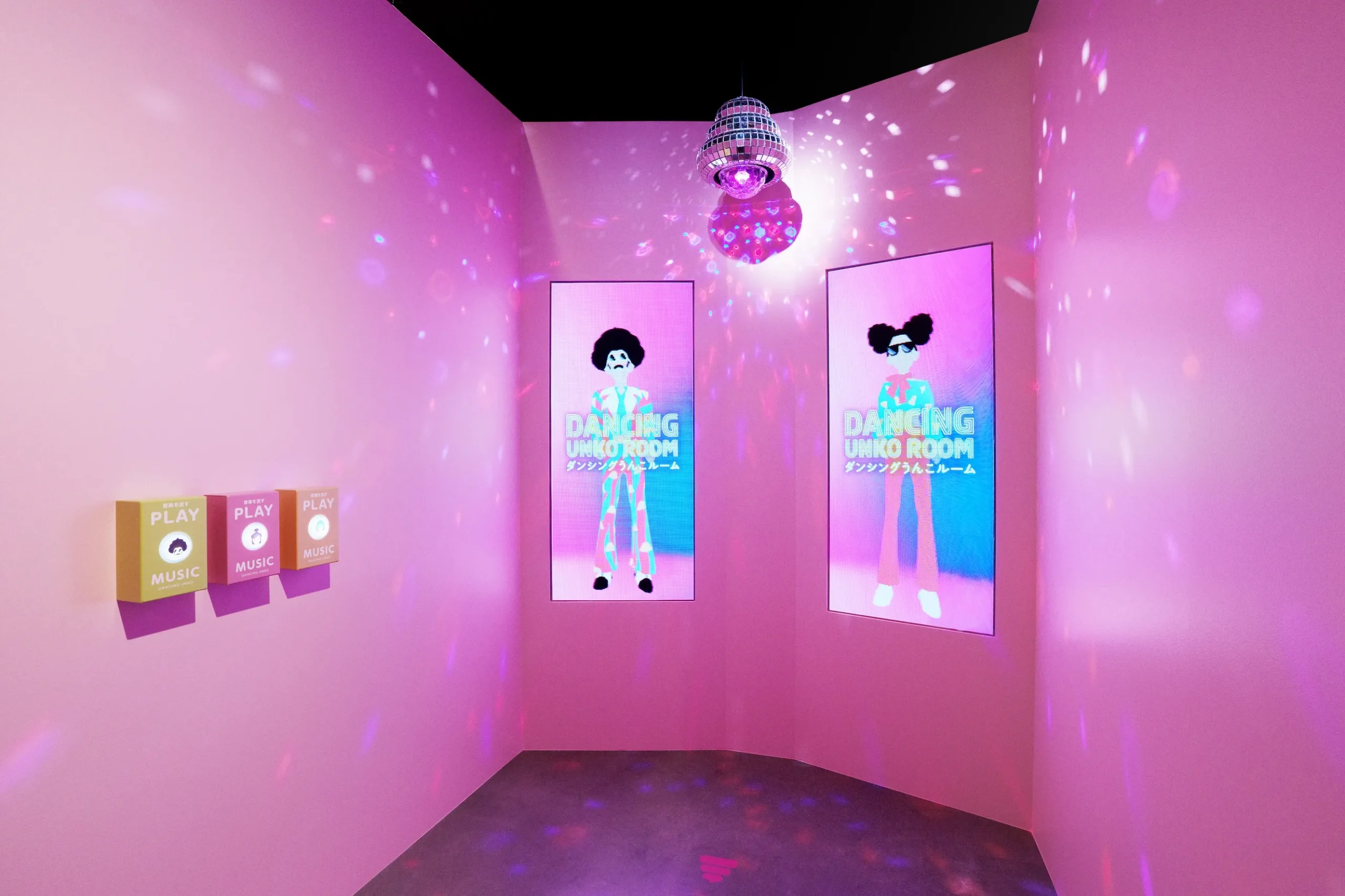 Dancing Poop Room