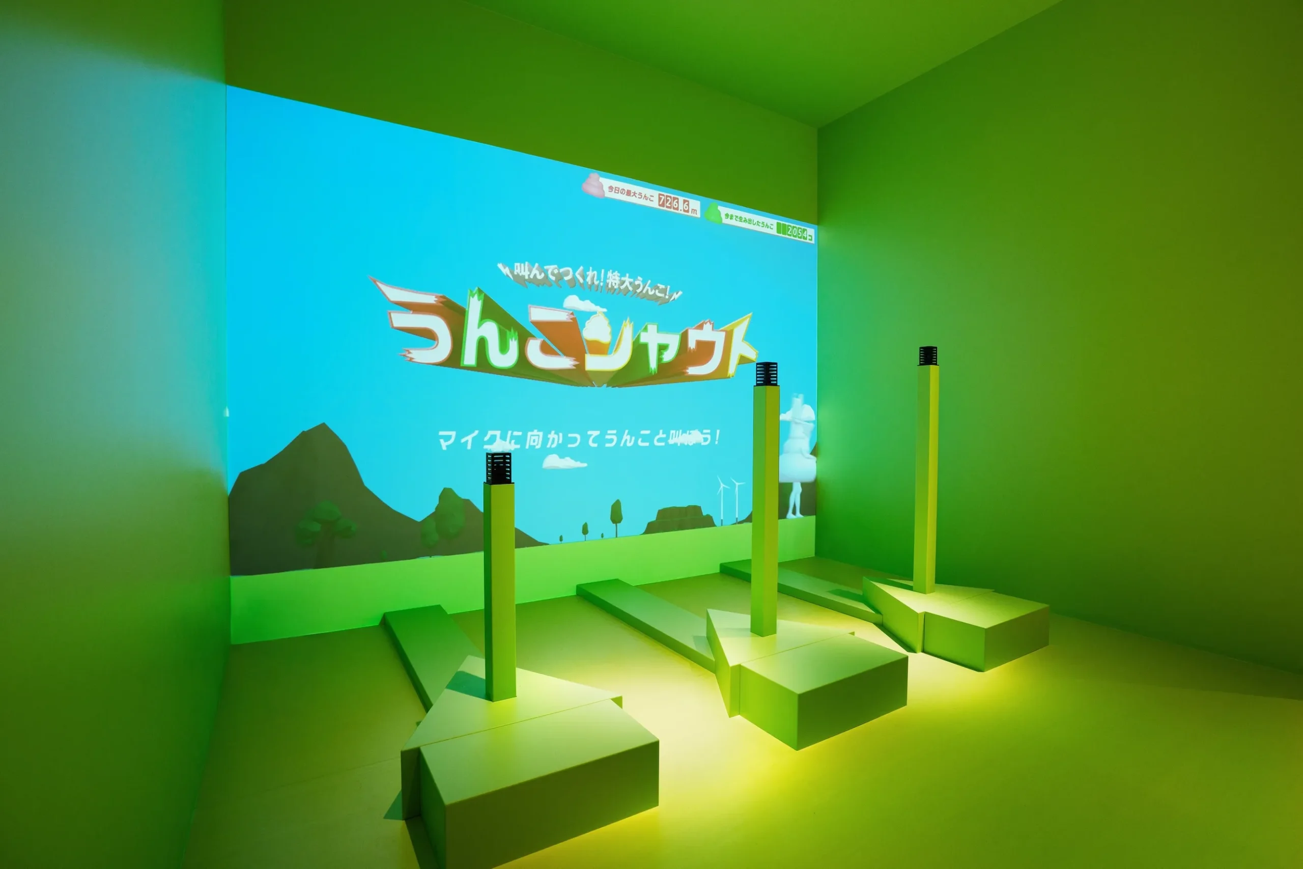 うんこシャウト