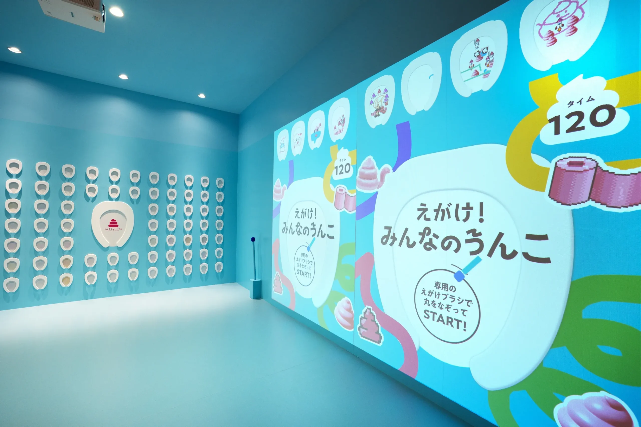 えがけ！みんなのうんこ