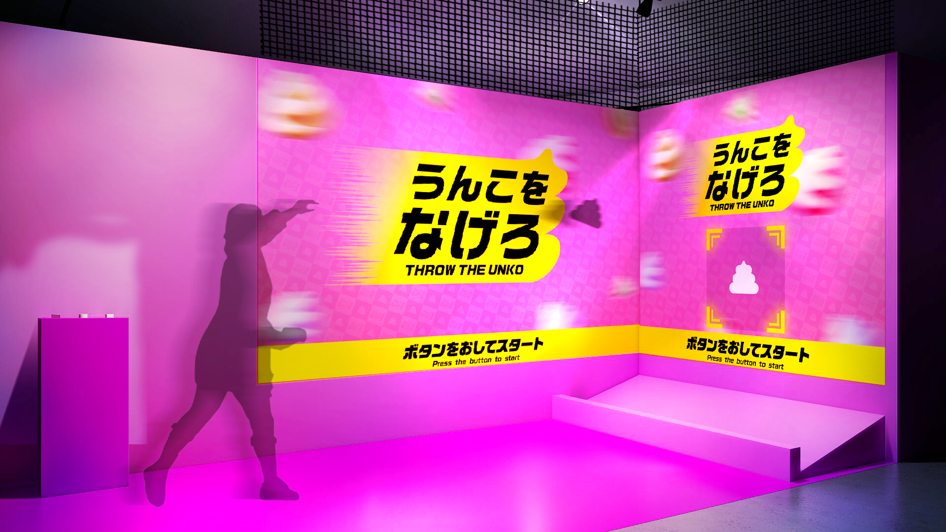 「うんこミュージアム」がパワーアップして福岡へ3度目の上陸！「うんこをなげろ」など新コンテンツ多数！ ｜うんこミュージアム【公式】