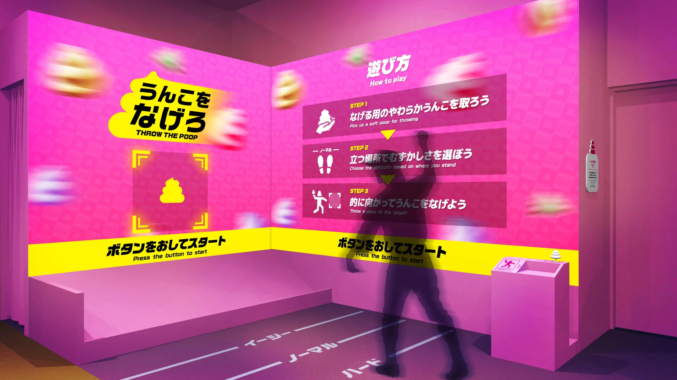 扔便便