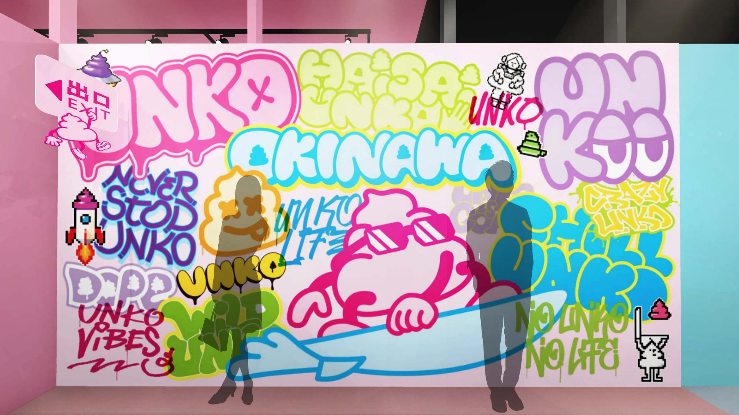 U.G.A (Unko Graffiti Art)