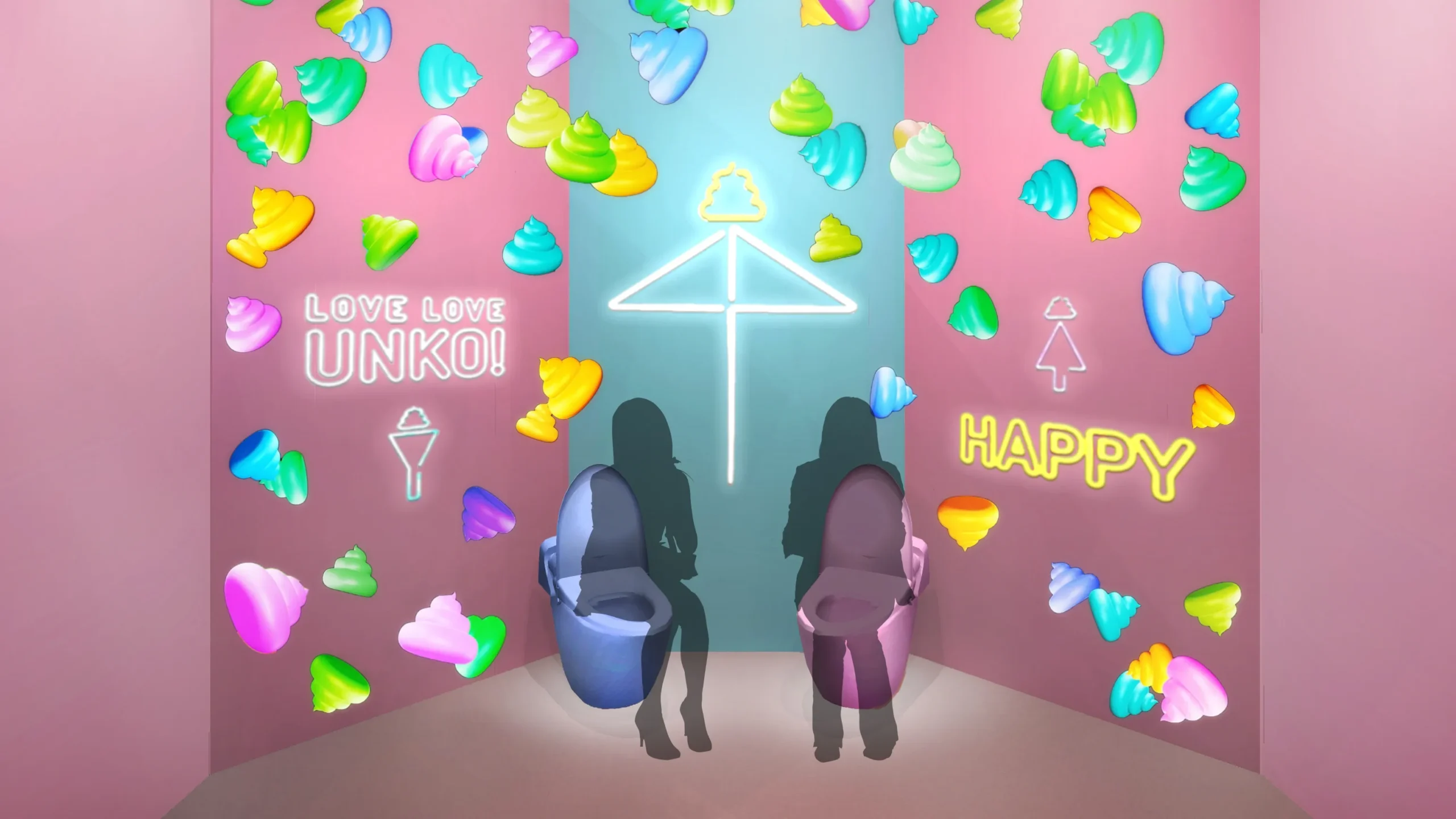 爱之便便屋