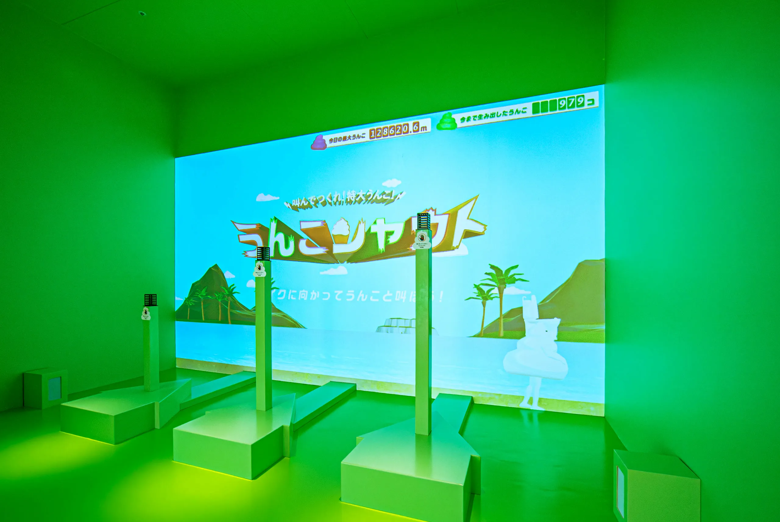 うんこシャウト